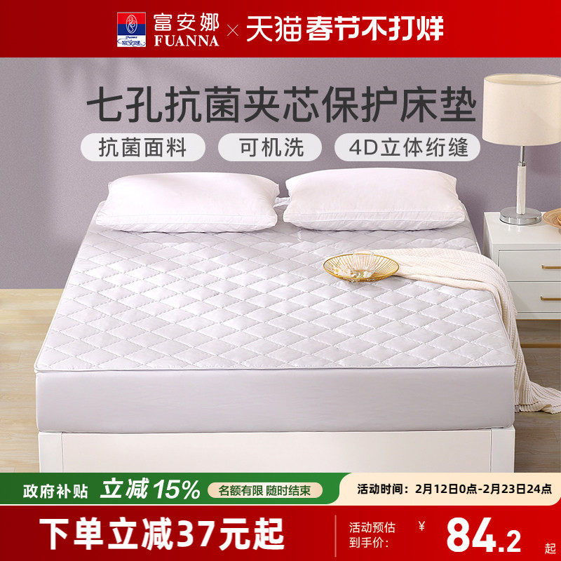 富安娜床笠罩单件席梦思保护垫防尘罩夹棉床单床罩床套床垫保护罩