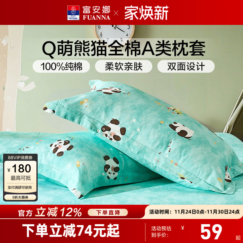 全棉纯棉枕头套一对装