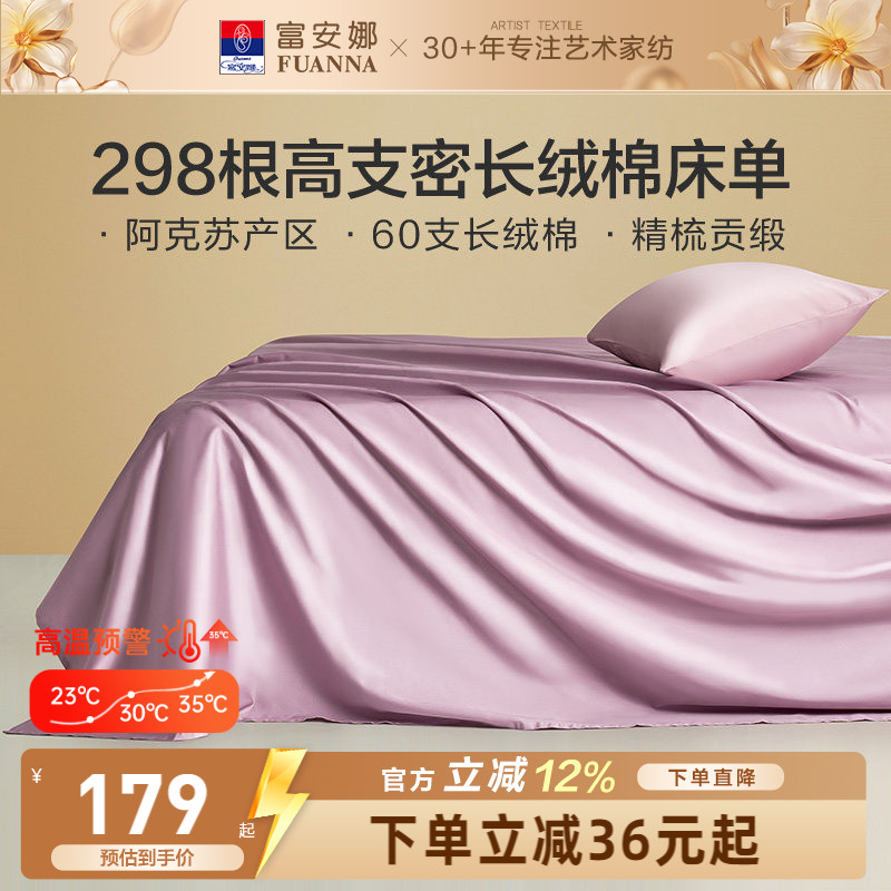 全棉床单纯棉床罩防尘