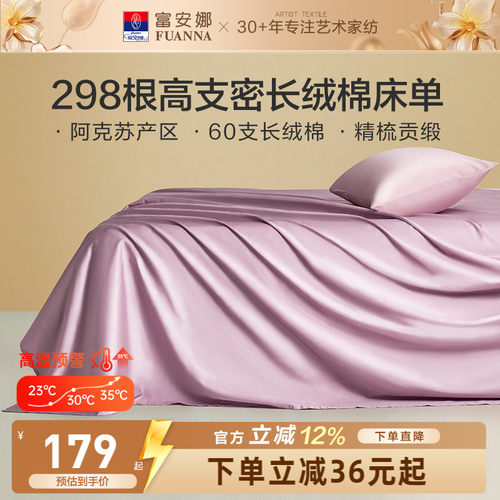 全棉床单纯棉床罩防尘