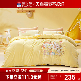 富安娜家纺水晶绒四件套加厚保暖秋冬儿童被套床单被罩床上用品