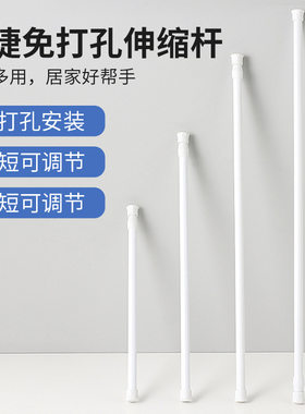 白烤漆免打孔窗帘伸缩杆厨房下水鞋柜分层杆浴室帘杆夹挂钩支撑架