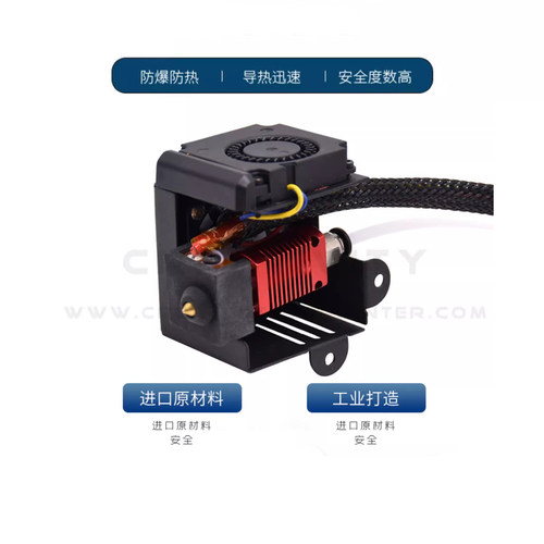 Ender-3CR-10全套喷头套件