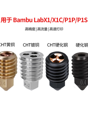 CREATIVITY适用TZ X1/X1C/P1P硬化钢三眼花克隆喷嘴高流量CHT喷嘴