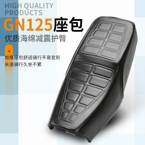 包邮摩托车豪爵gn125坐垫海绵