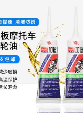 福喜劲战鬼火山叶变速油摩托车