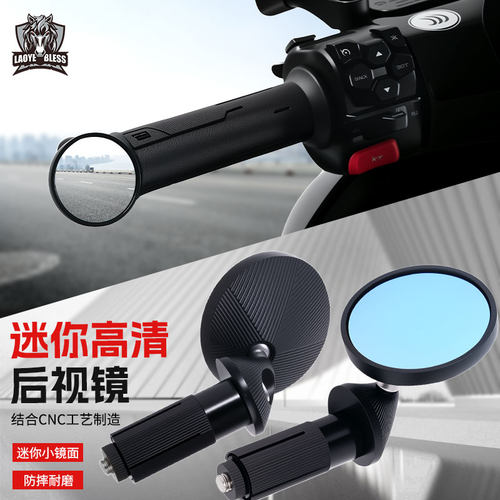 适用九号Fzmix迷你车把后视镜