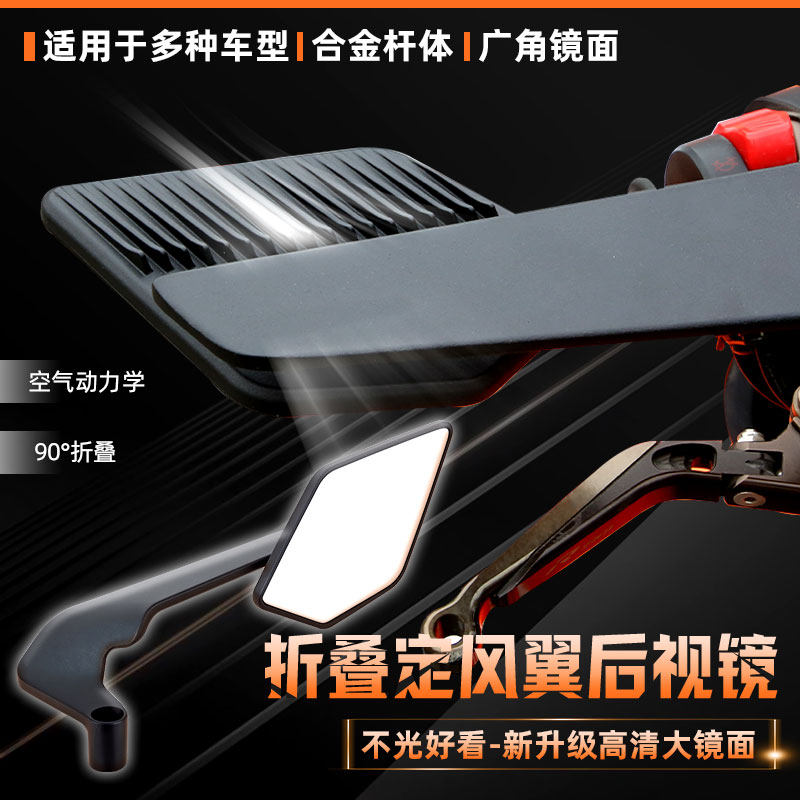 春风250SR改装定风翼侧视镜后视镜适用本田CBR500R折叠反光镜配件