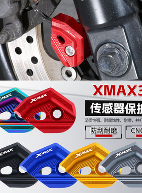 适用雅马哈XMAX300传感器护罩XMAX300前刹车ABS保护盖改装配件