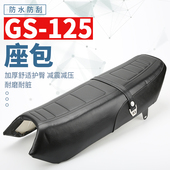 摩托车GS125座包总成 车刀仔铃木王125全新坐垫坐包配件 国产男装
