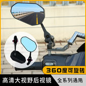 祖国版 AOS9后视镜适用九号电动车小牛雅迪进口摩托车防眩目反光镜