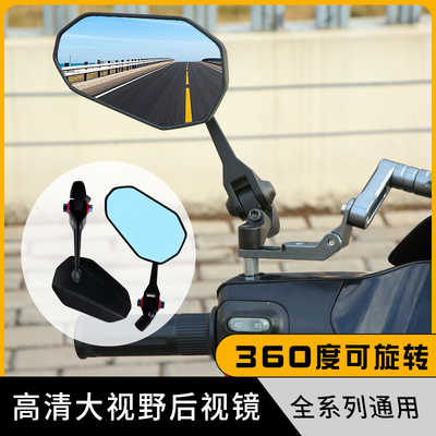 祖国版AOS9后视镜适用九号电动车小牛雅迪进口摩托车防眩目反光镜