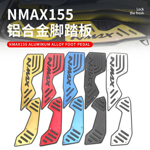 NMAX1555铝合金脚踏板防滑脚垫
