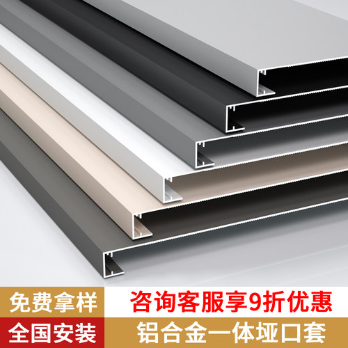 极窄铝合金一体垭口阳台门窗套