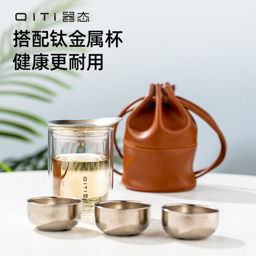 器态纯钛旅行茶具套装便携式