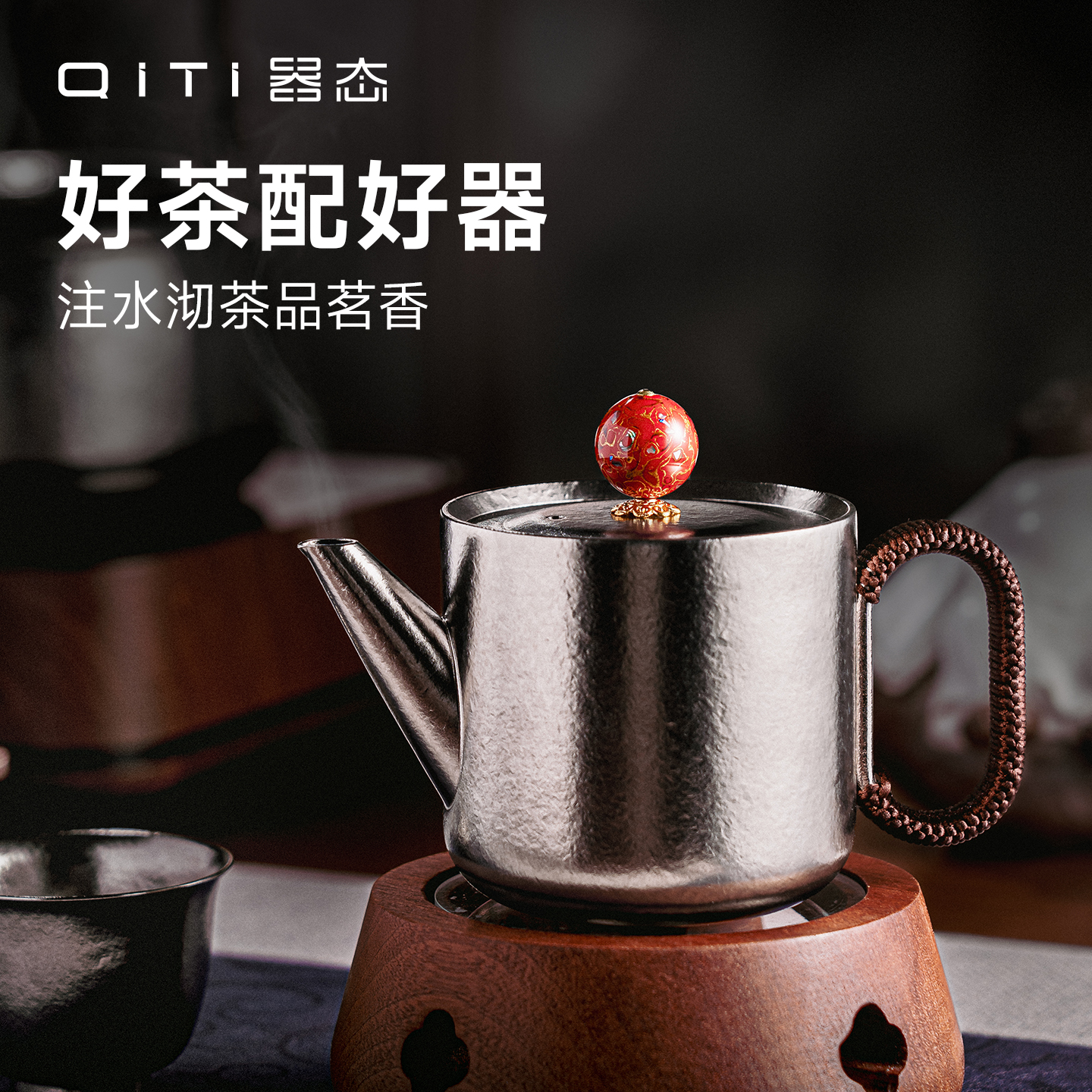 器态纯钛泡茶壶2025新款