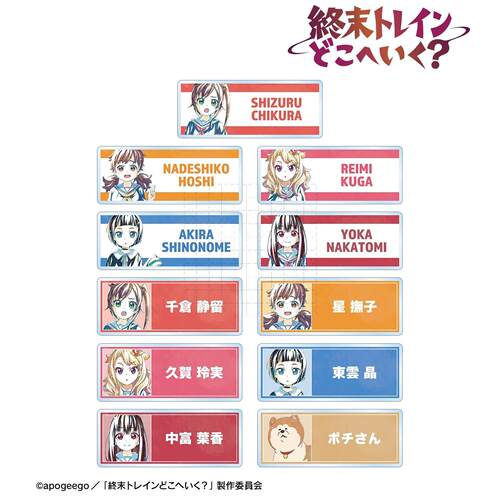 终末的火车前往何方2星冬云千仓