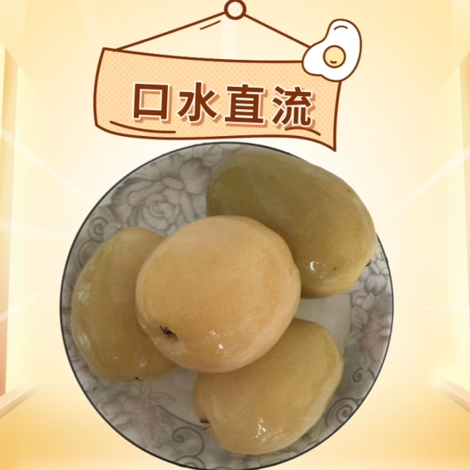 包邮正宗云南李明泡木瓜/新鲜酸甜腌制水泡整个散装1/3斤送辣椒面