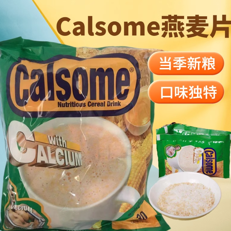 包邮缅甸特产Calsome玉米绿麦片750g1袋原味营养粗粮早餐速溶冲饮