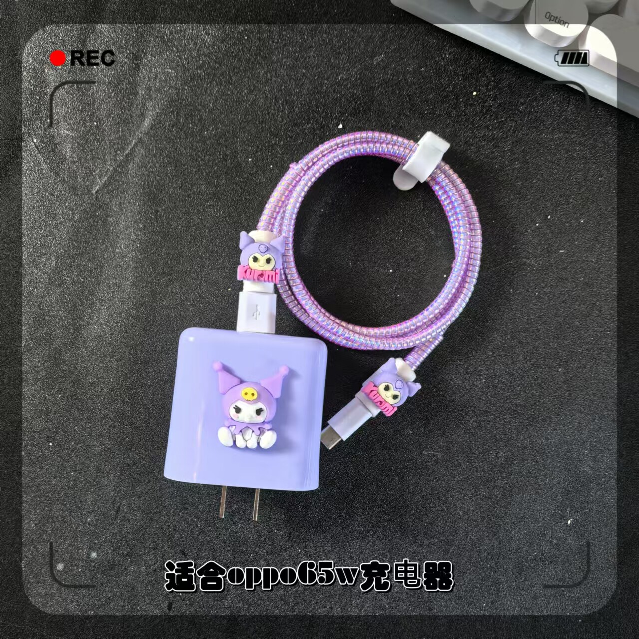 数据线保护套适用oppo65w充电器