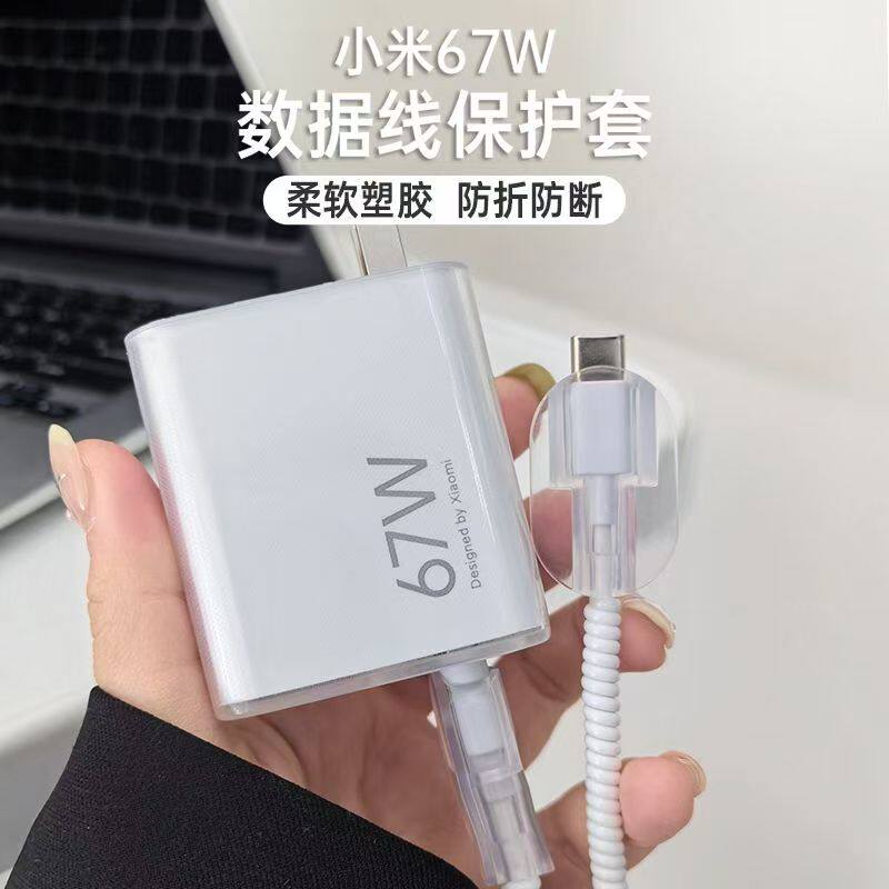小米67W充电头保护套适用小米12/13红米Note12turbo/11pro/k50/60