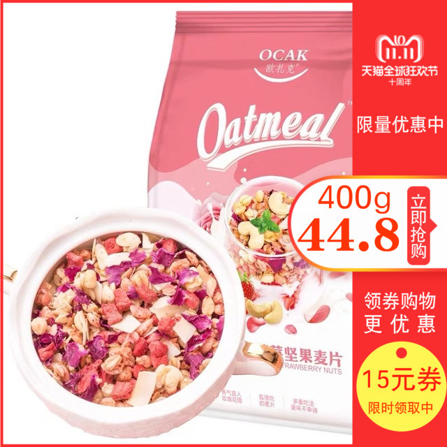 Zach Same item fruit rose strawberry nut Oatmeal precooked and ready to be eaten Dry food Substitute meal Brew Satiety Yangkengin the Coffee/Oatmeal/Chongyin , Lotus root starch/Oatmeal/Drink mixes , Brewed oatmeal  category - from Buy2taobao.com to provide professional Taobao agent buy service