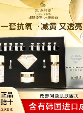 【假一赔十】韩国进口成分润美迪欧润妮秀同款种钻套盒美容院用