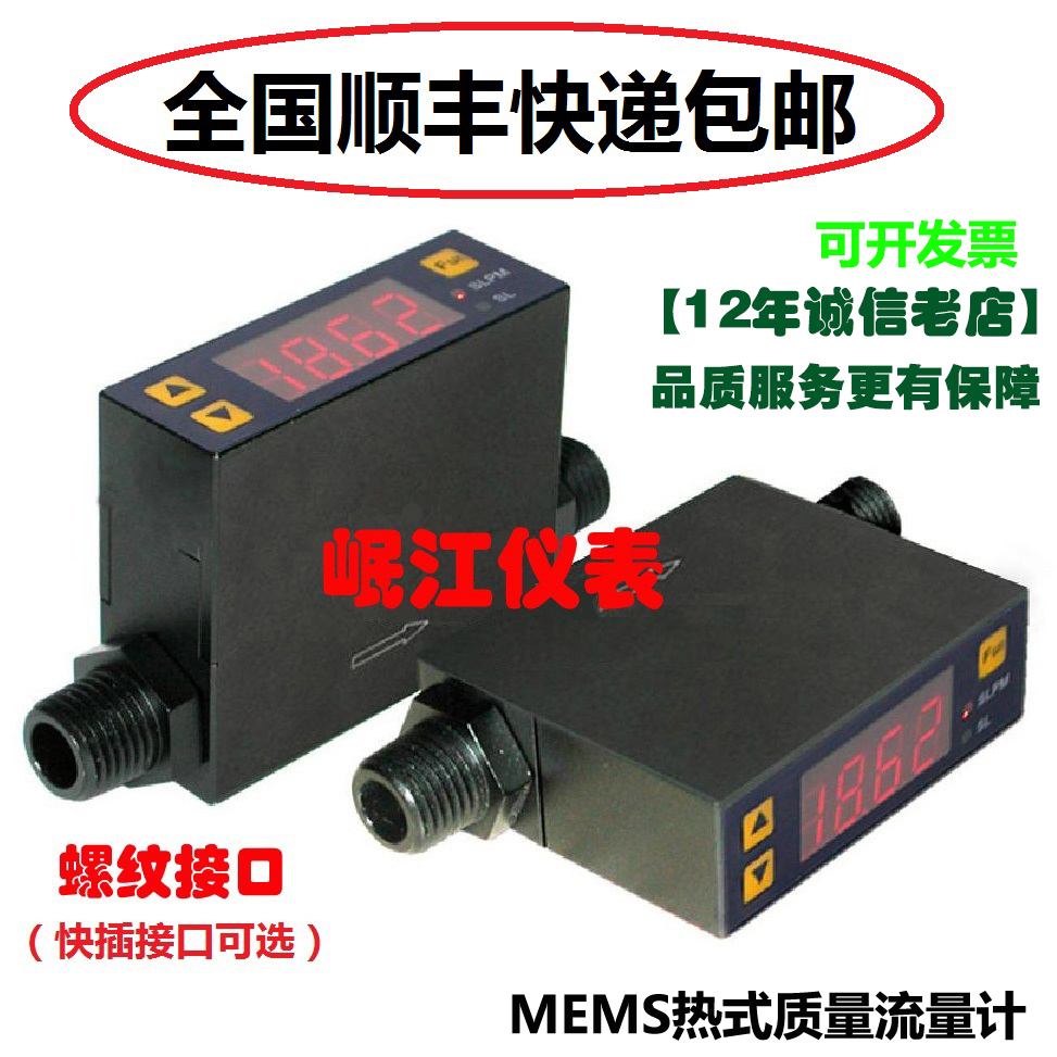 现货mf4008原厂正品质量流量计