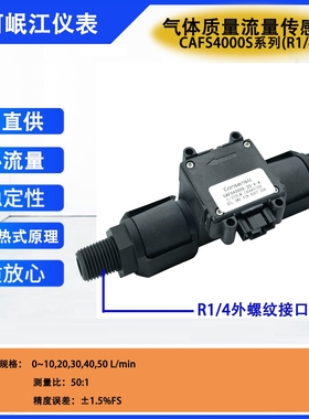 现货包邮/气体流量计CAFS4000S可替代霍尼韦尔AWM5000系列传感器
