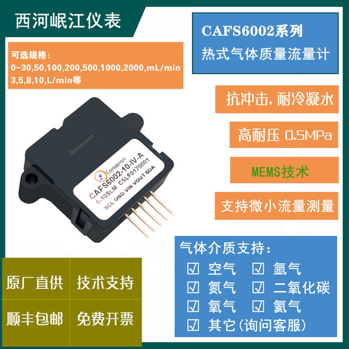 微气体流量MEMS霍尼韦尔传感器