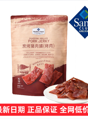 山姆代购MM炭烧猪肉脯500g整袋蜜汁烤肉风味精选后腿肉脯即食零食