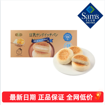 山姆超市代购tafe豆乳夹心面包官方品牌店营养早餐点心正品分装