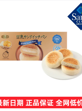 山姆超市代购tafe豆乳夹心面包官方品牌店营养早餐点心正品分装