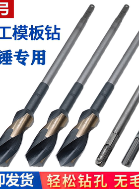 电锤木工钻头方柄四坑加长麻花钻