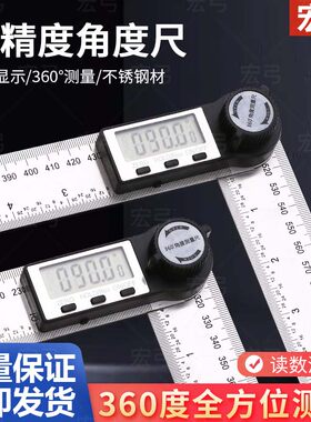 数显角度尺木工量角器