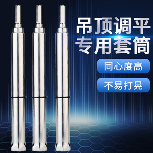 吊顶套筒空心轻钢龙骨调平套筒
