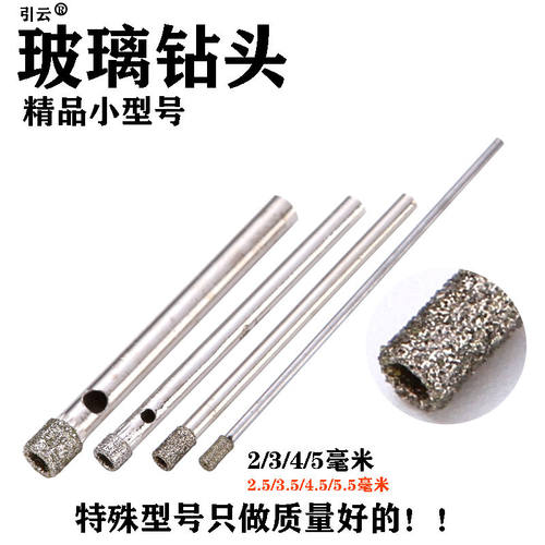 玻璃钻头金刚砂开孔器
