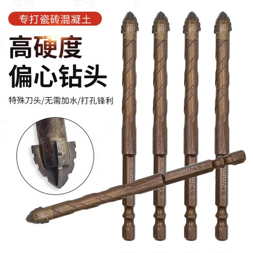 十字四刃锯齿偏心钻头