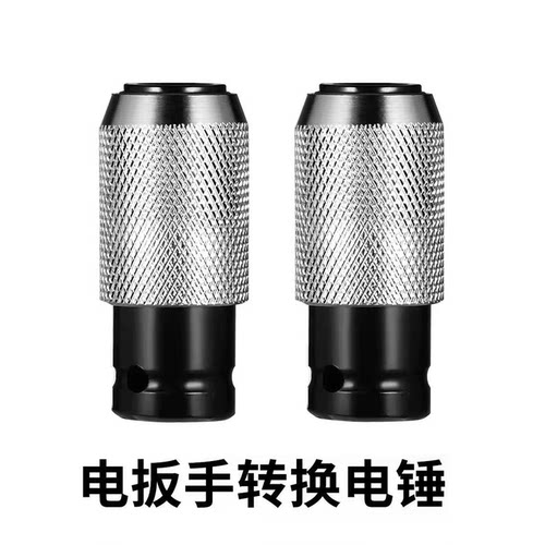 电动扳手转换电锤方柄四坑