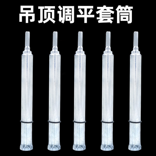 吊顶套筒调平轻钢龙骨m8吊杆