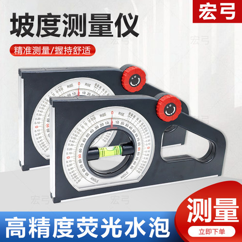 多功能角度坡度尺双面金属边