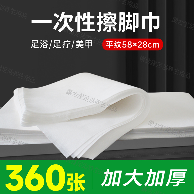 一次性毛巾擦脚巾加厚加大号批发