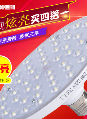 透镜飞碟灯led灯泡e27螺口超亮暖黄节能灯泡led照明白光家用单灯