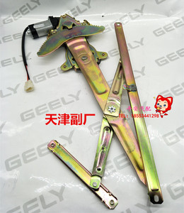 适用于夏利N3+A+N7N5玻璃升降器电动窗升降机车门玻璃升M降器配套