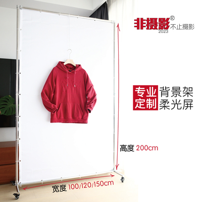 服装挂拍不锈钢背景架白底图免抠图不锈钢拍摄背景架移动柔光屏