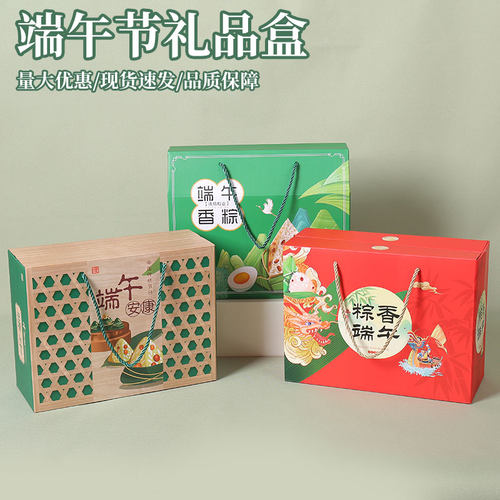 端午节粽子礼盒外包装盒定制空盒高档盒子创意透明礼品盒手提棕子