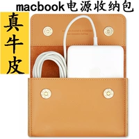 Apple phụ kiện máy tính xách tay túi macbook cung cấp năng lượng da mac sạc lưu trữ xách tay kỹ thuật số - Lưu trữ cho sản phẩm kỹ thuật số hộp đựng tai nghe bluetooth