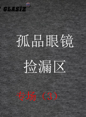 孤品外贸太阳镜少量现货