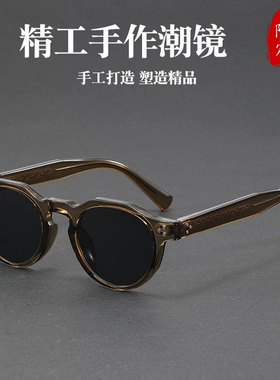 新款原宿复古圆框丙酸插针墨镜
