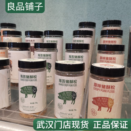 仟吉猪酥松原味海苔味70g牛肉干